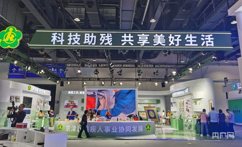 服貿會上，殘疾人作品與技能閃耀光芒，網絡會議與展覽服務助推無障礙交流