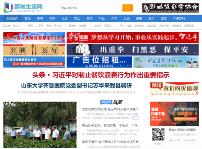 強強聯合，共贏數字化轉型新征程——中媒匯（鄄城）文化傳媒與昱飛網絡簽署網站建設及網絡會議展覽服務合作協議