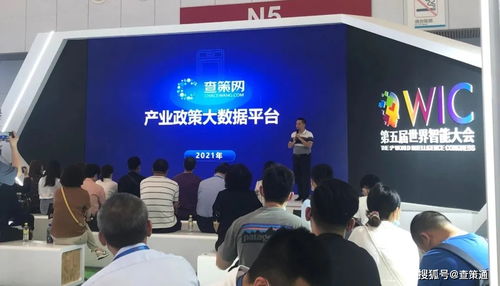 查策網代表智能企業服務行業，亮相第五屆世界智能大會——網絡會議及展覽服務新里程