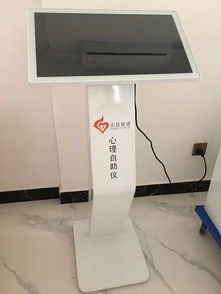 心理自助儀21.5寸廠家價格解析 教學儀器市場趨勢與選購指南